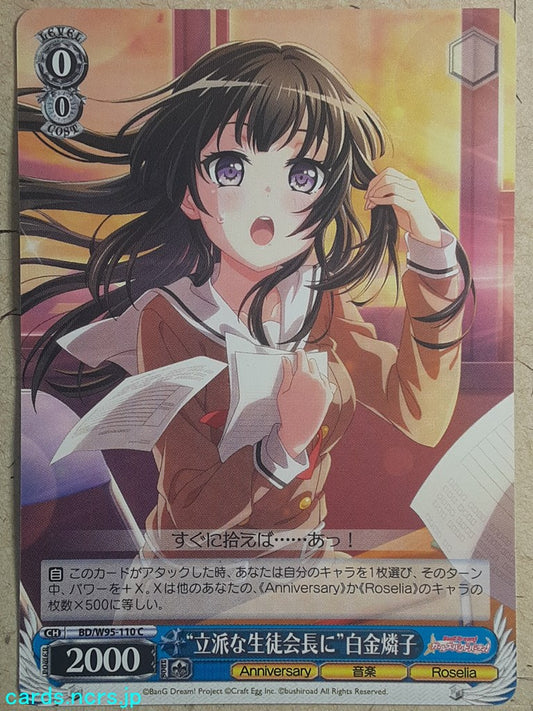 Weiss Schwarz BanG Dream! BD/W95-110C C Rinko Shirokane Trading Card NM