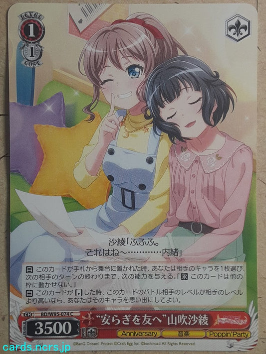 Weiss Schwarz BanG Dream! BD/W95-074C C Saya Yamabuki Trading Card NM