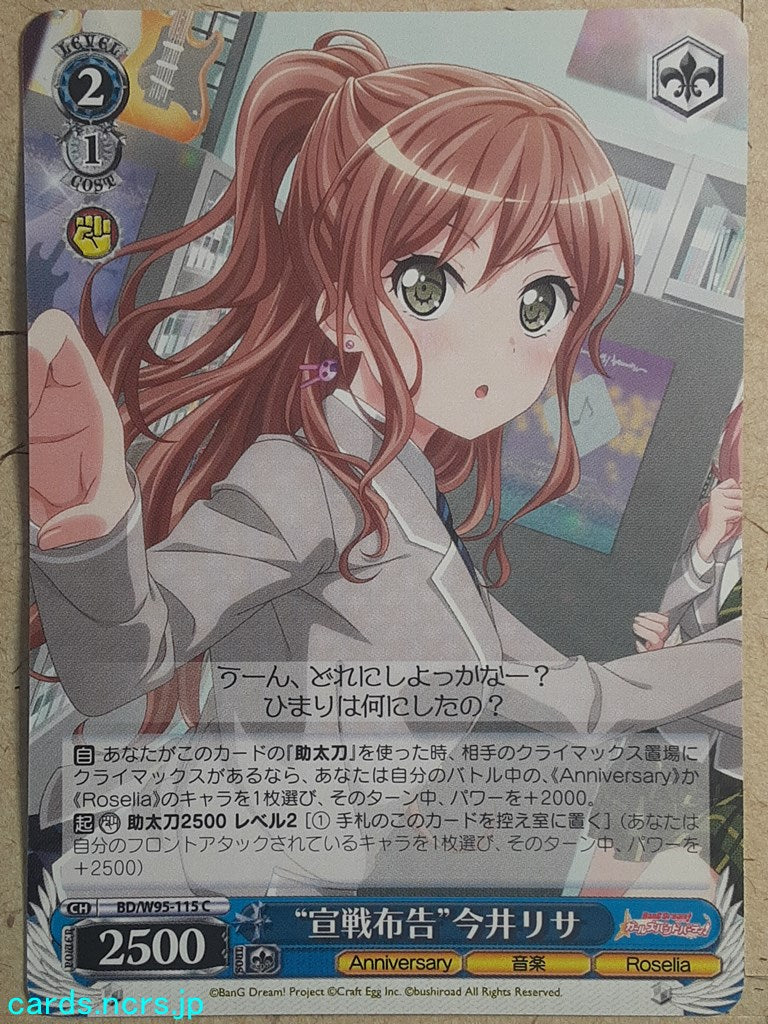 Weiss Schwarz BanG Dream! BD/W95-115C C Lisa Imai Trading Card NM