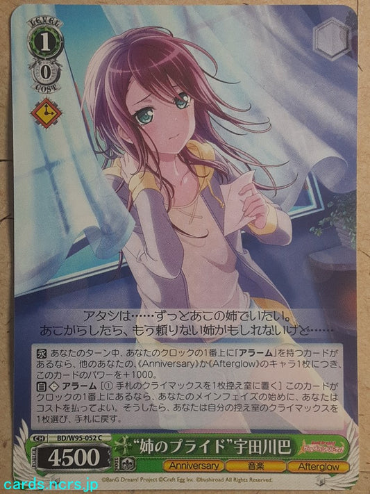 Weiss Schwarz BanG Dream! BD/W95-052C C Tomoe Utagawa Trading Card NM