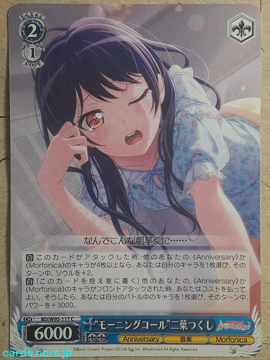 Weiss Schwarz BanG Dream! BD/W95-117C C Tsukushi Futaba Trading Card NM