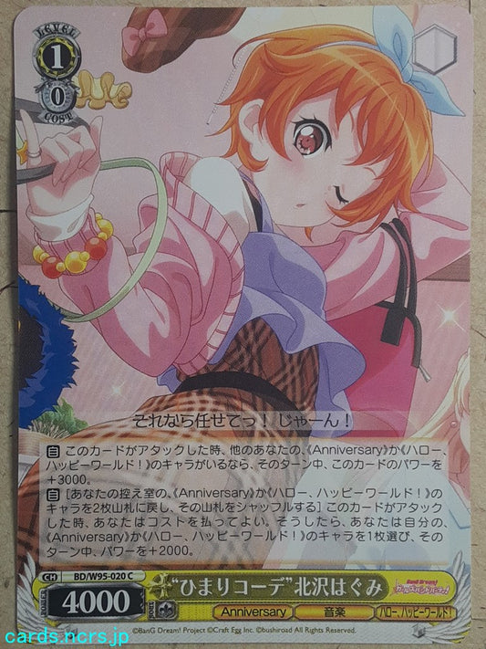 Weiss Schwarz BanG Dream! BD/W95-020C C Hagumi Kitazawa Trading Card NM