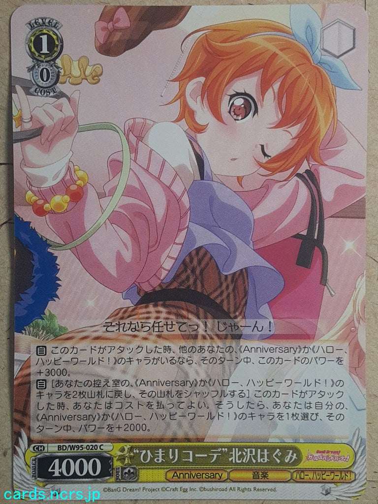Weiss Schwarz BanG Dream! BD/W95-020C C Hagumi Kitazawa Trading Card NM