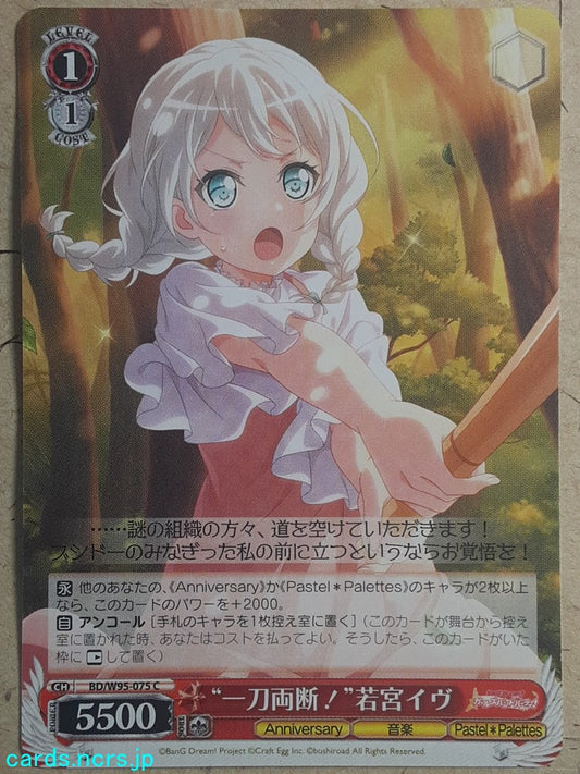 Weiss Schwarz BanG Dream! BD/W95-075C C Eve Wakamiya Trading Card NM