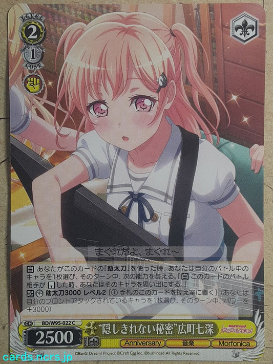 Weiss Schwarz BanG Dream! BD/W95-022C C Nanami Hiromachi Trading Card NM