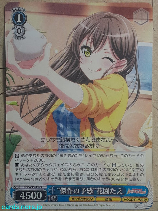 Weiss Schwarz BanG Dream! BD/W95-112C C Tae Hanazono Trading Card NM