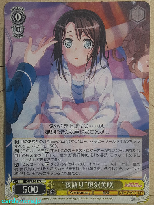 Weiss Schwarz BanG Dream! BD/W95-017C C Misaki Okusawa Trading Card NM
