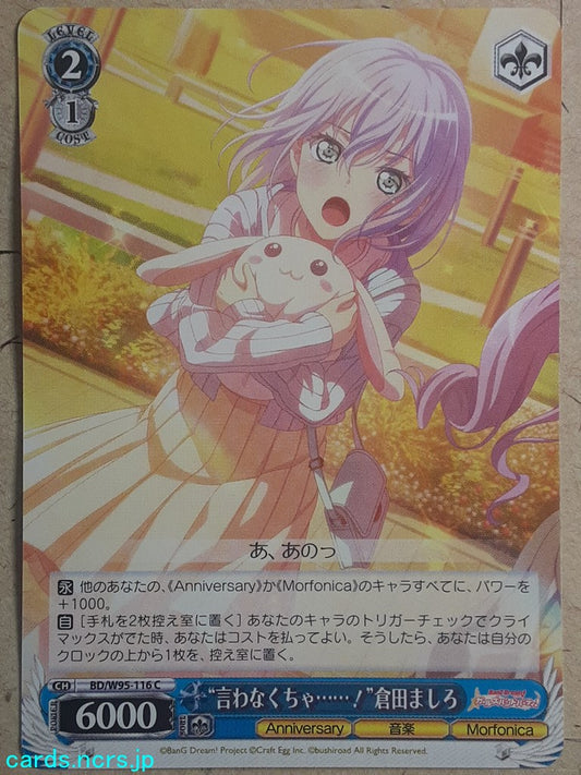 Weiss Schwarz BanG Dream! BD/W95-116C C Mashiro Kurata Trading Card NM