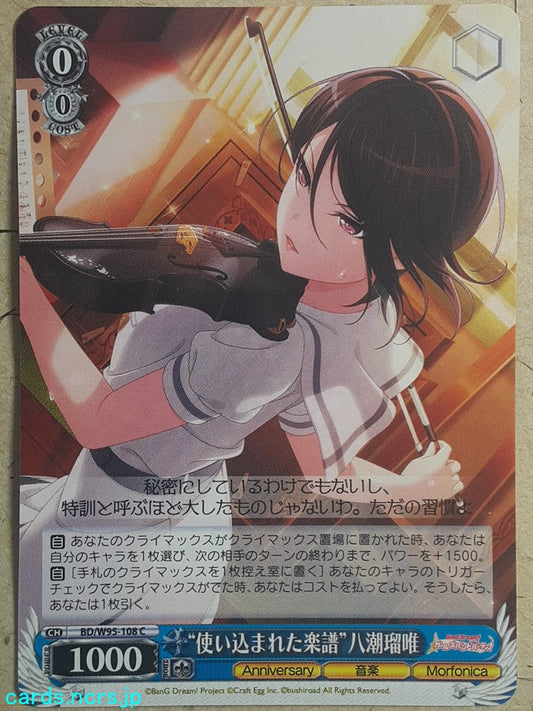 Weiss Schwarz BanG Dream! BD/W95-108C C Rui Yashio Trading Card NM