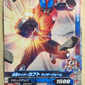 Ganbarizing Kamen Rider GAN/BS2-026N N Kabuto Trading Card NM