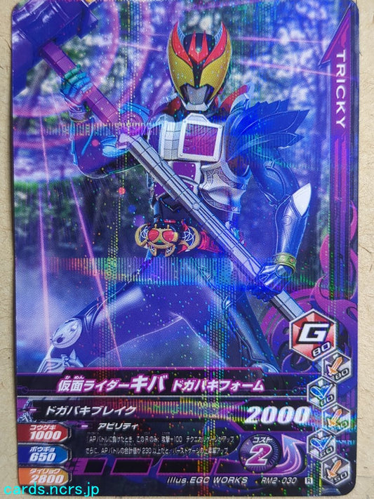 Ganbarizing Kamen Rider GAN/RM2-030R R Kiva Trading Card NM