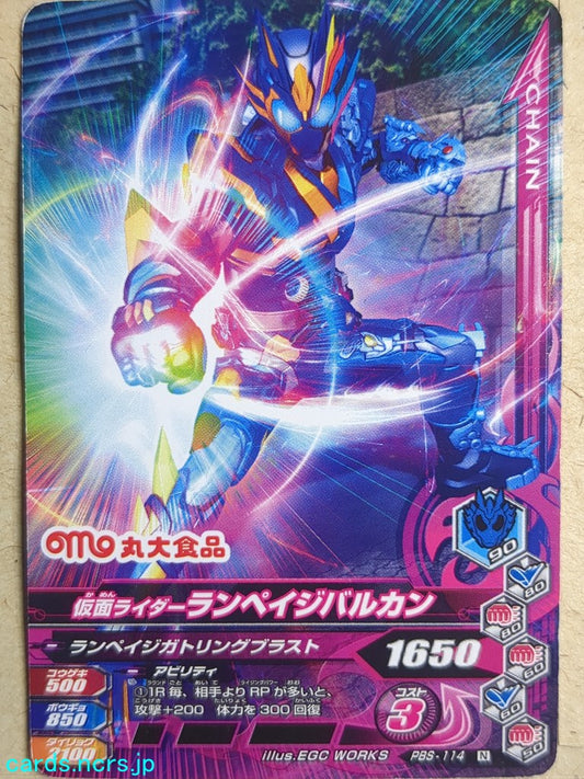 Ganbarizing Kamen Rider GAN/PBS-114N N Rampagevulcan Trading Card NM