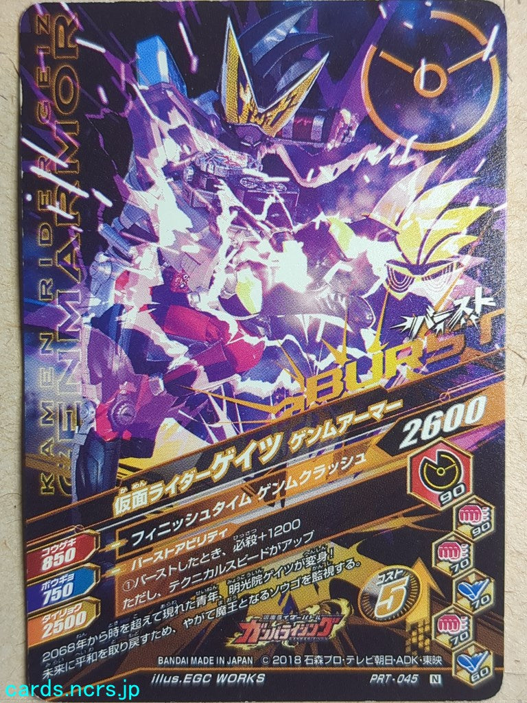 Ganbarizing Kamen Rider GAN/PRT-045N N Geiz Trading Card NM