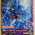 Ganbarizing Kamen Rider GAN/PZB-026N N Blades Trading Card NM