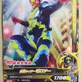Ganbarizing Kamen Rider GAN/PBS-113N N Zero-Two Trading Card NM