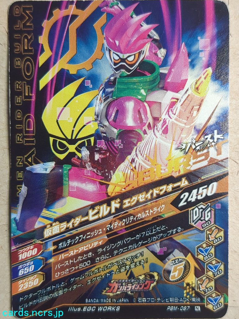 Ganbarizing Kamen Rider GAN/PBM-087N N Build Trading Card NM