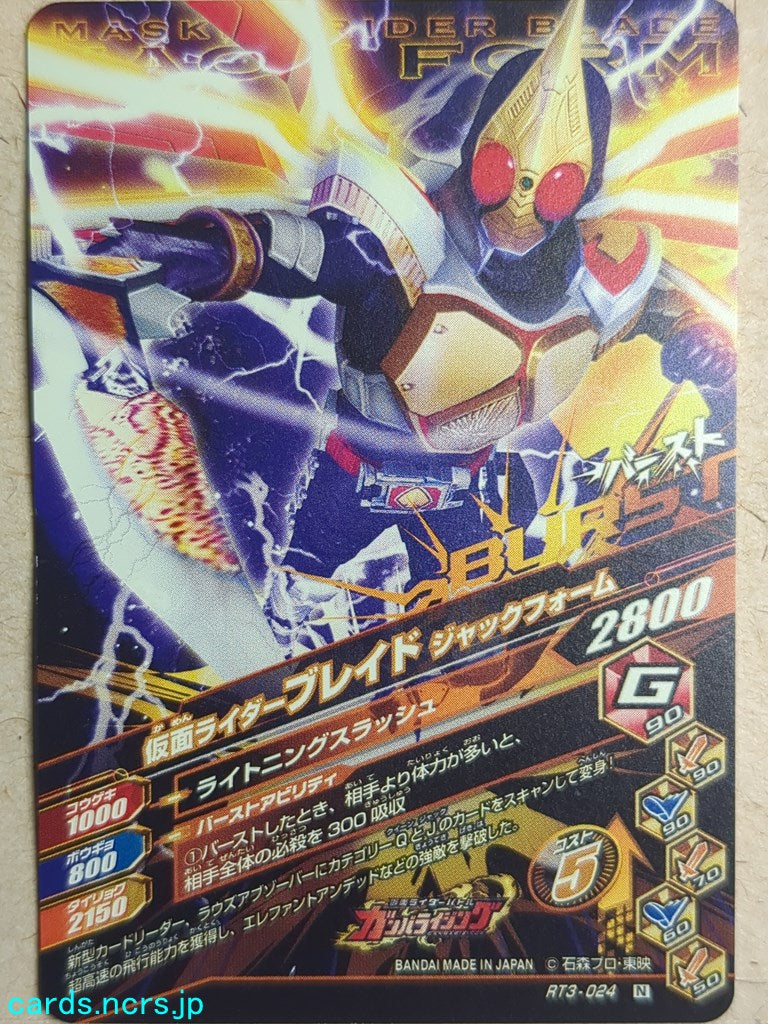 Ganbarizing Kamen Rider GAN/RT3-024N N Blade Trading Card NM