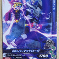 Ganbarizing Kamen Rider GAN/RM2-046N N Mad Rogue Trading Card NM