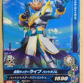 Ganbarizing Kamen Rider GAN/RM3-018N N Live Trading Card NM