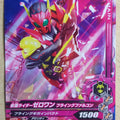 Ganbarizing Kamen Rider GAN/BS2-007N N Zero-One Trading Card NM