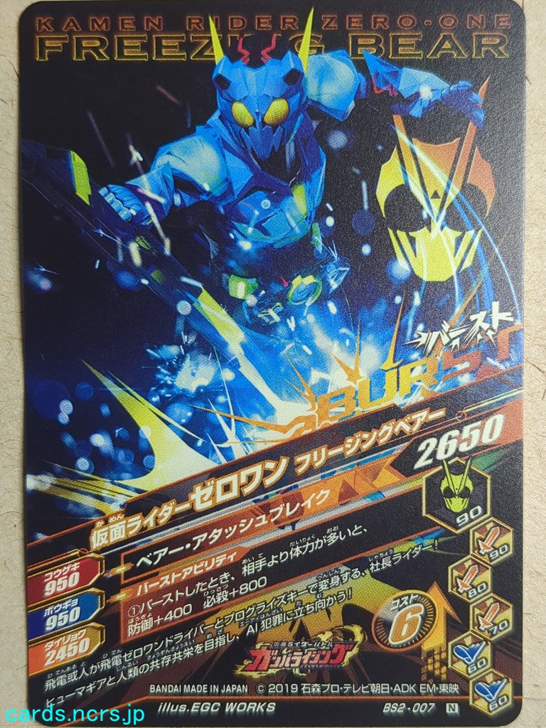 Ganbarizing Kamen Rider GAN/BS2-007N N Zero-One Trading Card NM