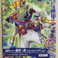 Ganbarizing Kamen Rider GAN/BS2-035N N Zangetsu Shin Trading Card NM