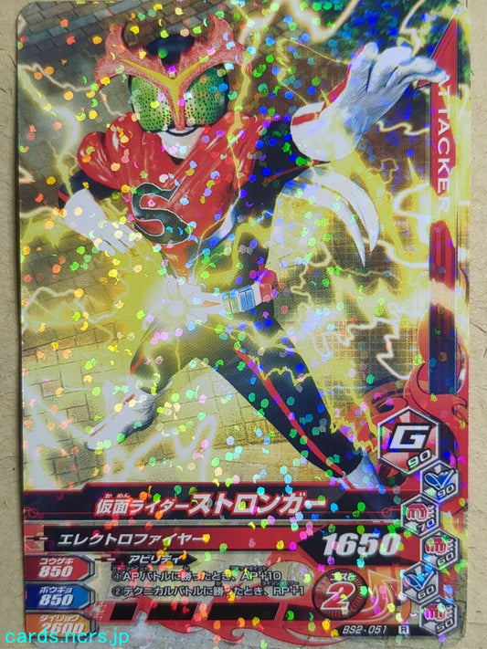 Ganbarizing Kamen Rider GAN/BS2-051R R Stronger Trading Card NM