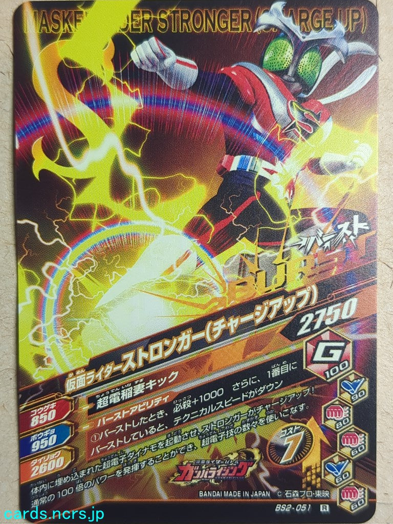 Ganbarizing Kamen Rider GAN/BS2-051R R Stronger Trading Card NM
