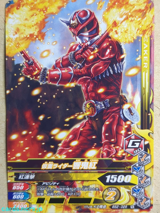 Ganbarizing Kamen Rider GAN/BS2-025N N Hibiki Kurenai Trading Card NM
