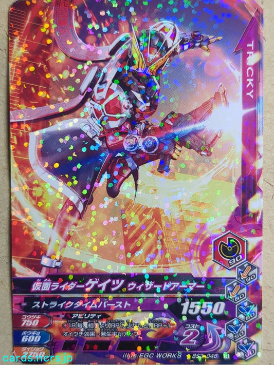 Ganbarizing Kamen Rider GAN/BS2-046R R Geiz Trading Card NM