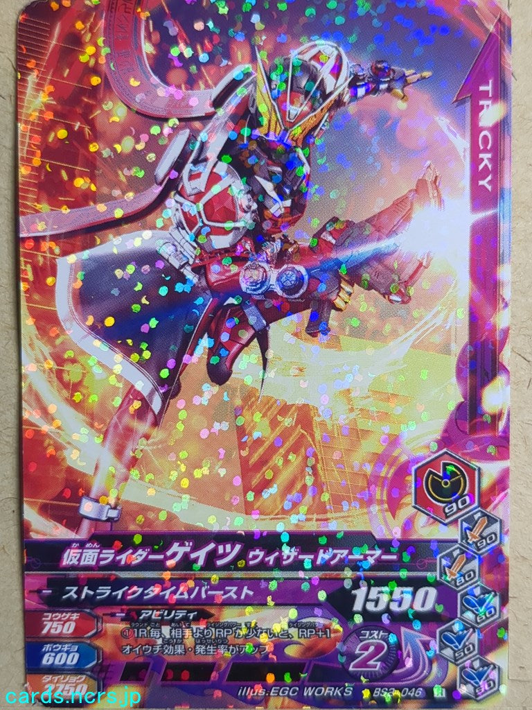 Ganbarizing Kamen Rider GAN/BS2-046R R Geiz Trading Card NM