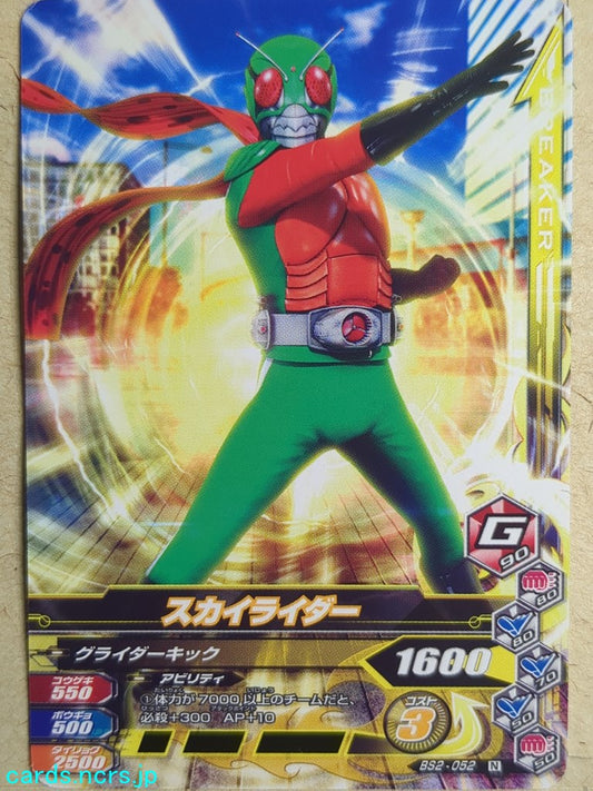 Ganbarizing Kamen Rider GAN/BS2-052N N Skyrider Trading Card NM