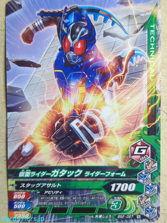 Ganbarizing Kamen Rider GAN/BS2-027N N Gatack Trading Card NM