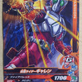 Ganbarizing Kamen Rider GAN/BS2-023N N Garren Trading Card NM