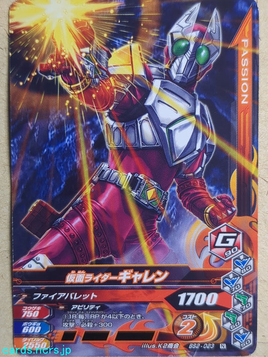 Ganbarizing Kamen Rider GAN/BS2-023N N Garren Trading Card NM
