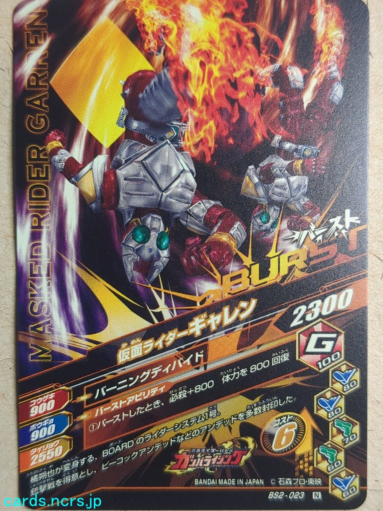 Ganbarizing Kamen Rider GAN/BS2-023N N Garren Trading Card NM
