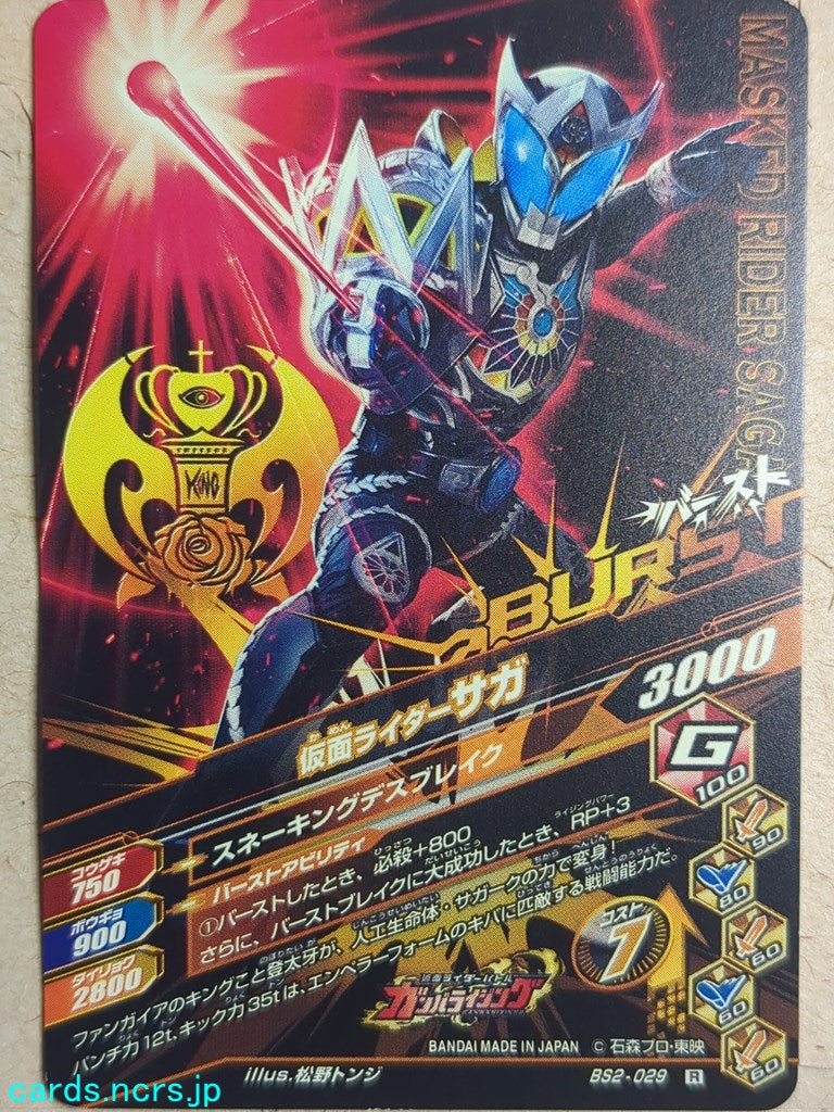 Ganbarizing Kamen Rider GAN/BS2-029R R Saga Trading Card NM