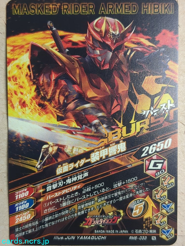 Ganbarizing Kamen Rider GAN/RM5-033N N Armed Hibiki Trading Card NM
