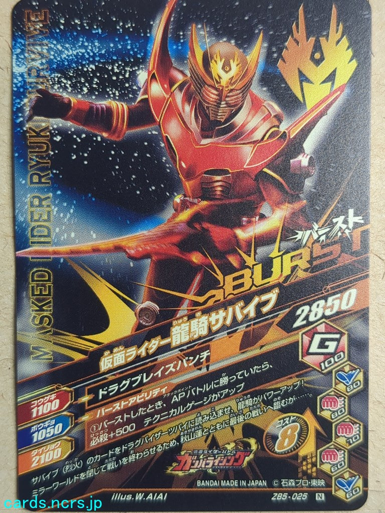 Ganbarizing Kamen Rider GAN/ZB5-025N N Ryuki Survive Trading Card NM