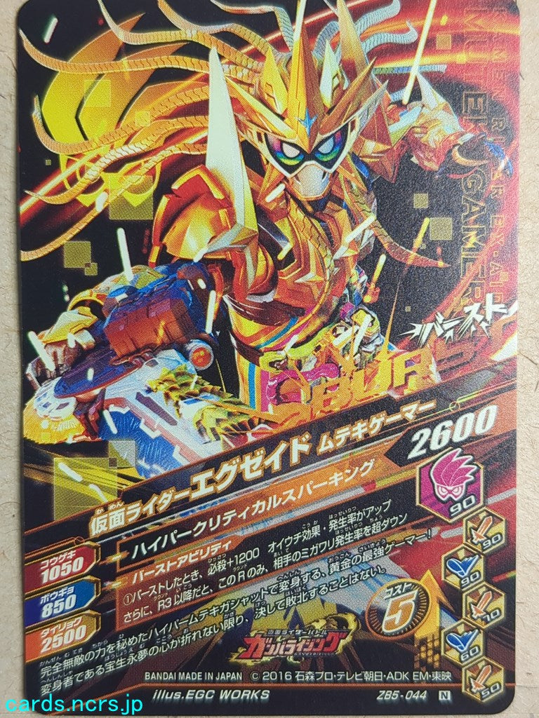 Ganbarizing Kamen Rider GAN/ZB5-044N N Ex-Aid Trading Card NM
