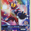 Ganbarizing Kamen Rider GAN/RT5-021N N Faiz Trading Card NM