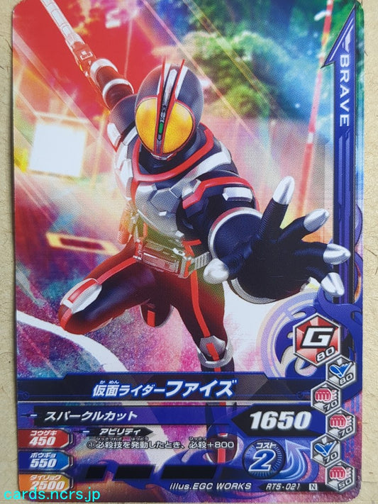 Ganbarizing Kamen Rider GAN/RT5-021N N Faiz Trading Card NM