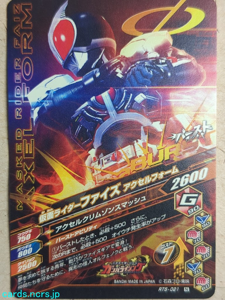 Ganbarizing Kamen Rider GAN/RT5-021N N Faiz Trading Card NM