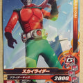 Ganbarizing Kamen Rider GAN/RM5-050N N Skyrider Trading Card NM