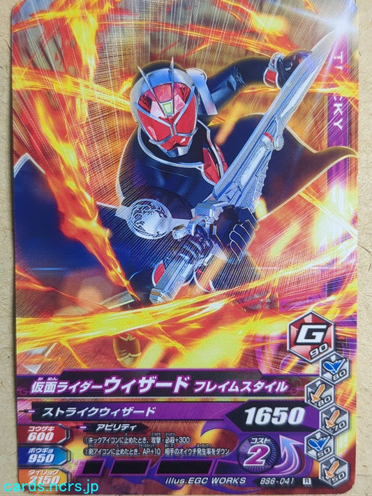 Ganbarizing Kamen Rider GAN/BS6-041R R Wizard Trading Card NM