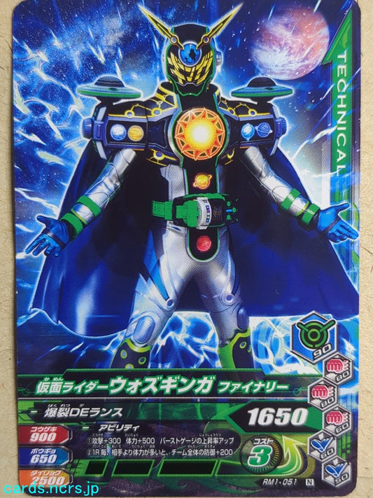 Ganbarizing Kamen Rider GAN/RM1-051N N Wozginga Trading Card NM