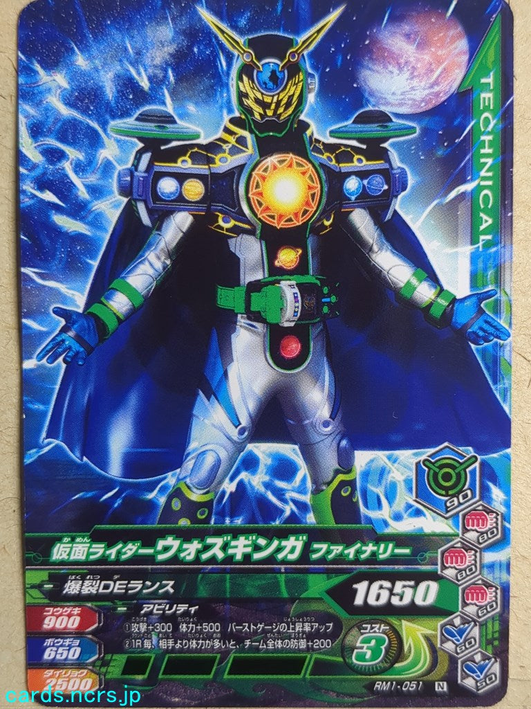 Ganbarizing Kamen Rider GAN/RM1-051N N Wozginga Trading Card NM