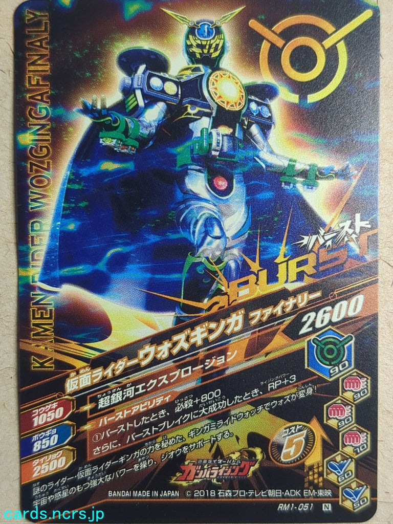 Ganbarizing Kamen Rider GAN/RM1-051N N Wozginga Trading Card NM