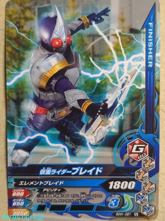 Ganbarizing Kamen Rider GAN/50th-021N N Blade Trading Card NM