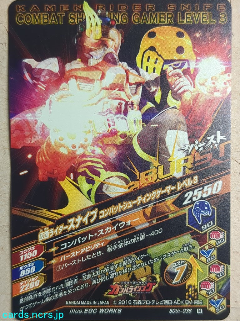 Ganbarizing Kamen Rider GAN/50th-036N N Snipe Trading Card NM